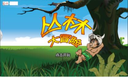 凶猛的洪水